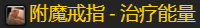 魔兽世界怀旧服：奶德4阶段BIS装备汇总