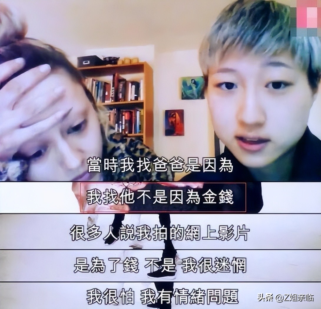 表面是星二代，实际是可怜人，有亲爹像没有，最长38年没见过爸爸