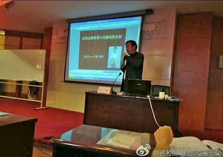 于斐老师谈：医院发展新引擎就是服务品牌化与人格化！（七）