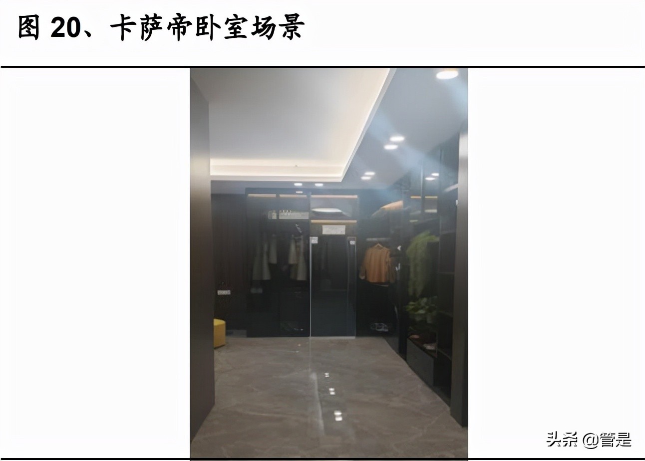 家电行业之海尔智家研究报告