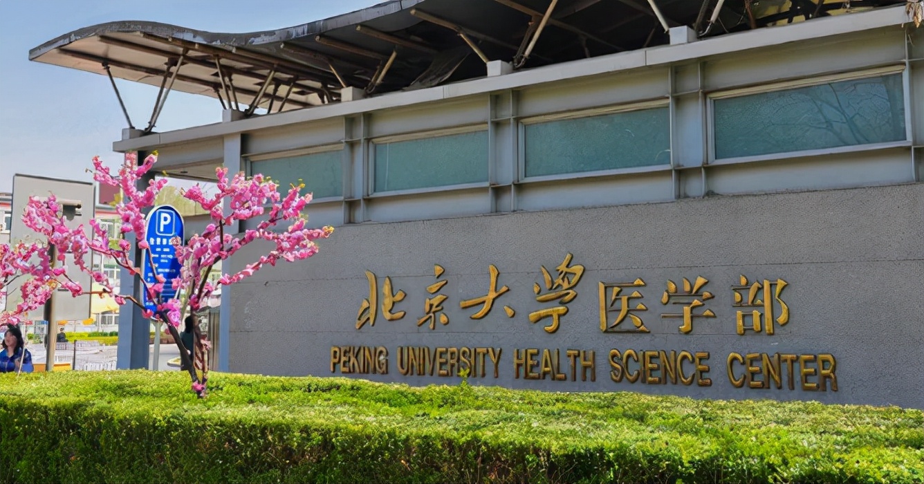 医学院“四大天王”大洗牌，华西医争议较大，协和高居榜首