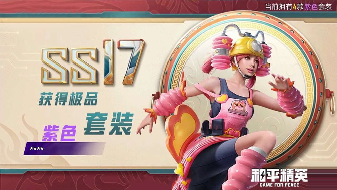 “吃鸡”6款新套装抢先看，绚金中转盘很典雅，流星军需太潮了