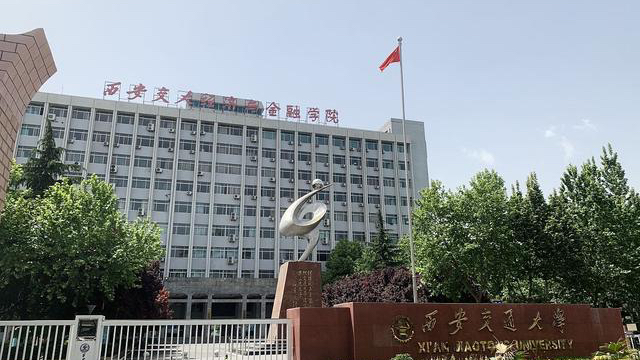 上交、西交等5大交通名校，谁才是“交通大学”正统传承？