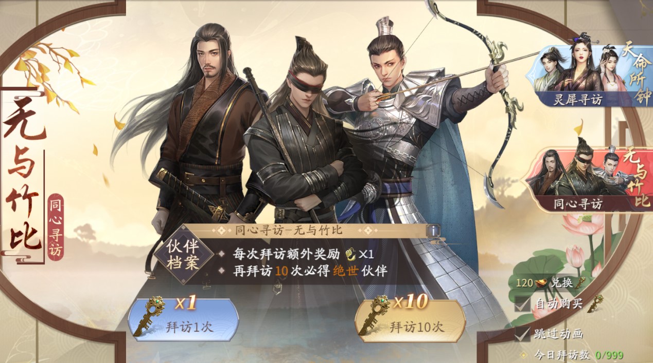 萌新如何玩《庆余年》手游攻略