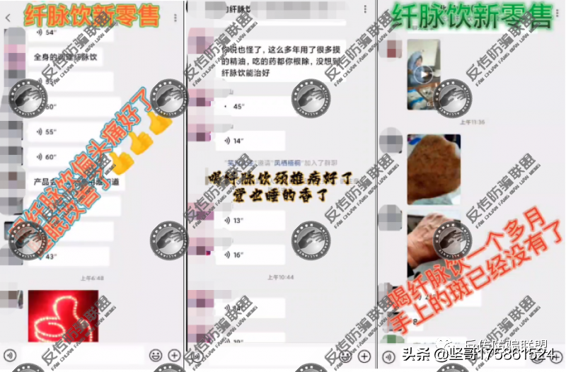 厦门荟集生物旗下的纤脉饮功效虚假宣传，代理模式远超法律界定