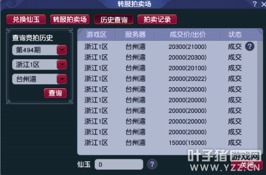 梦幻西游2022年大区最新推荐 台州湾人数众多联赛火爆