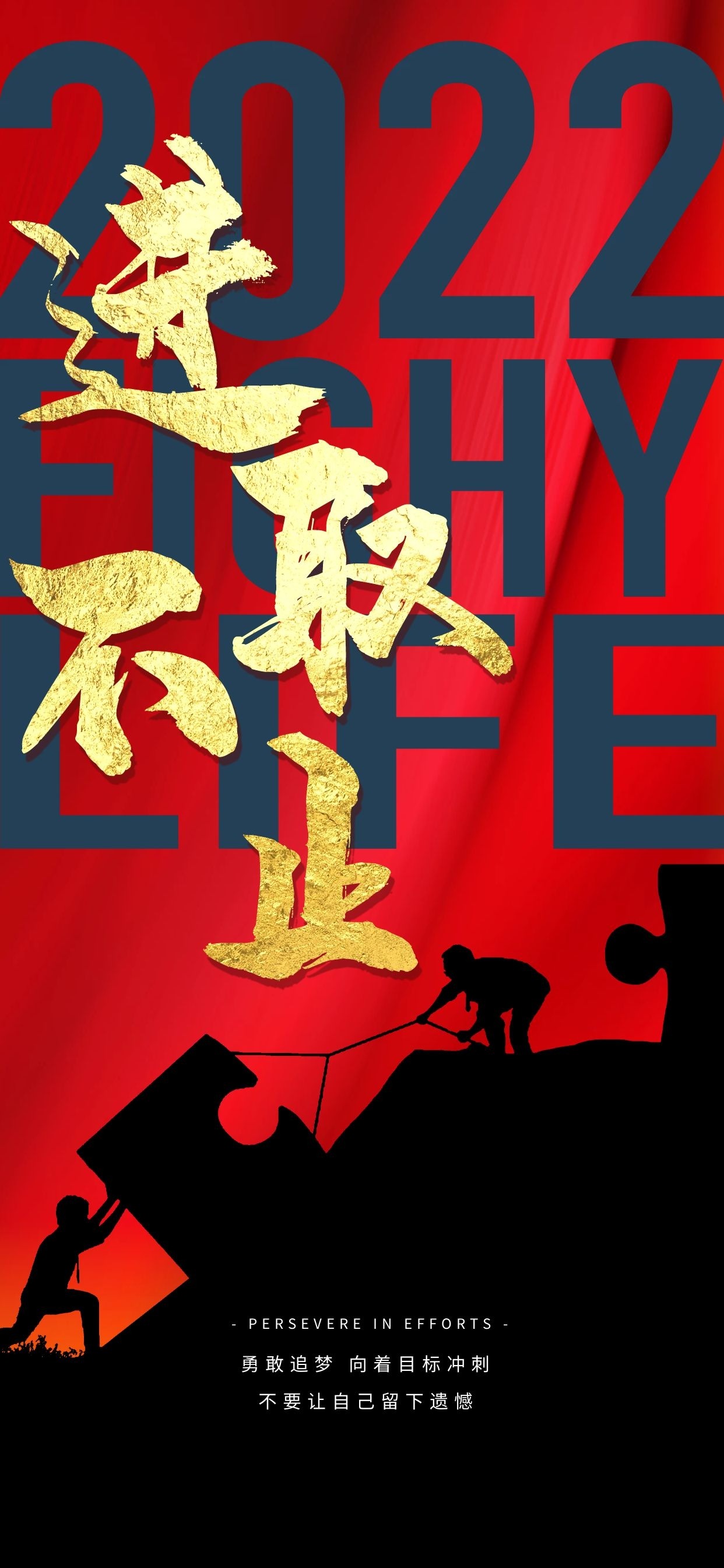 早安图片正能量激励语录,对任何热爱的事情,都要全力以赴