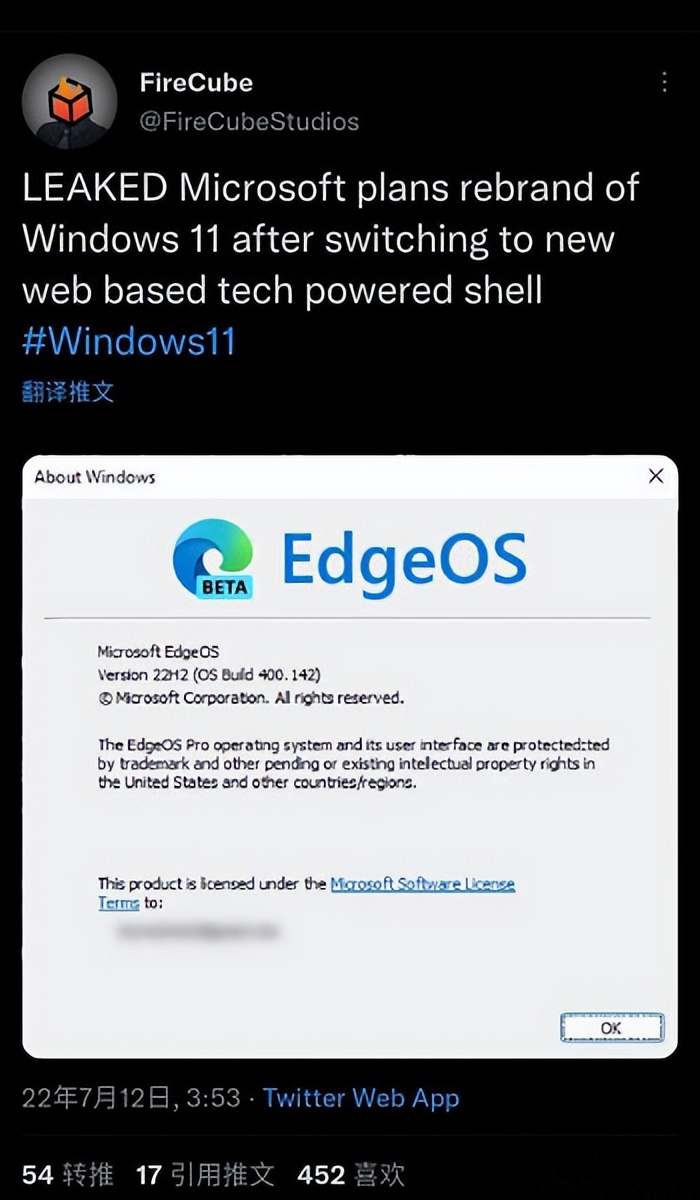 EdgeOS只是个玩笑？微软或许并不这样认为