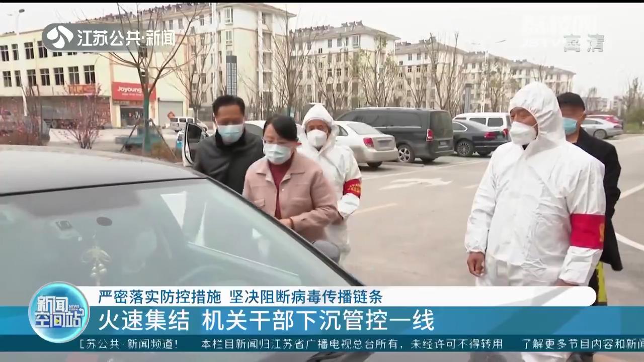 严密落实防控措施 坚决阻断病毒传播链条