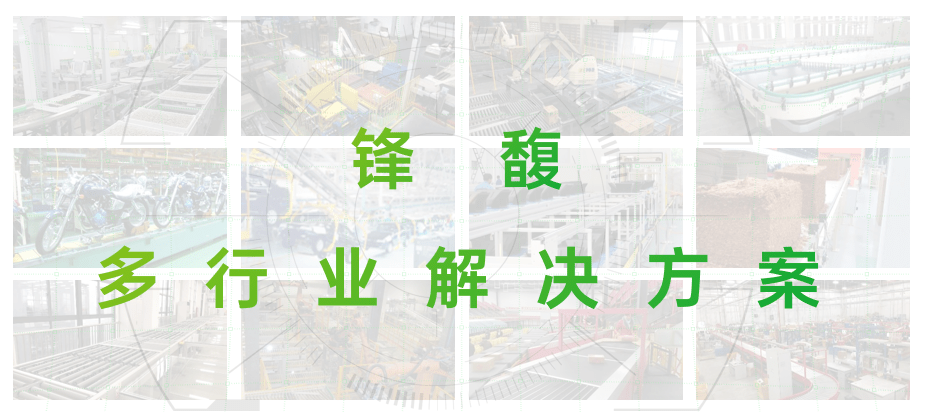 鋒馥丨全方位智能矩陣分揀系統品牌供應商盛裝亮相2022上海快遞展
