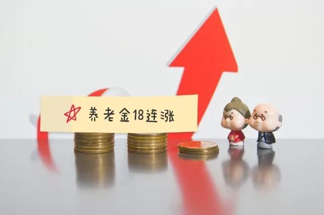 新的养老保险政策,黑龙江省最新的养老保险政策