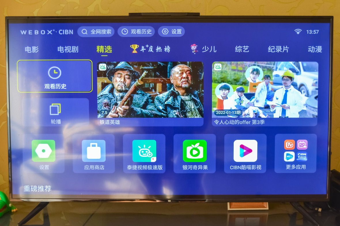 有初心有坚持好用依然 泰捷WEBOX 60C电视盒子试用