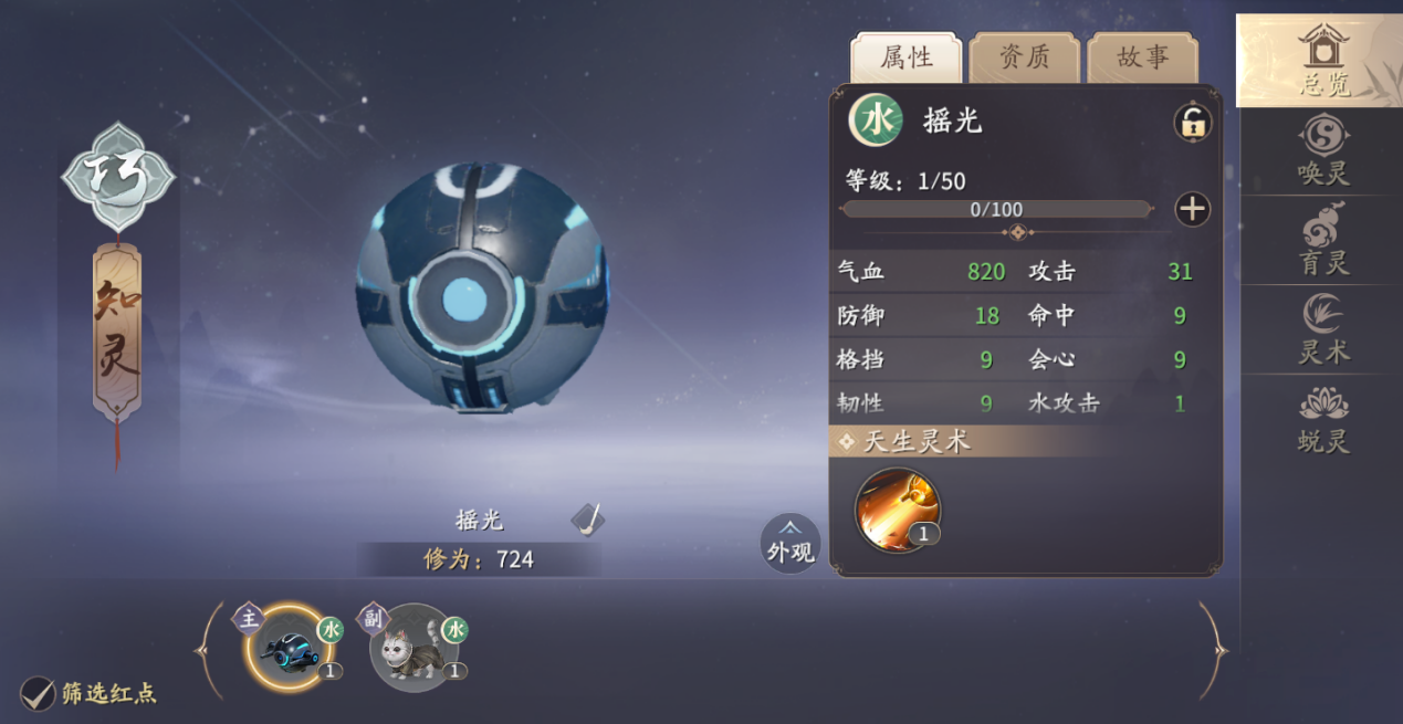 庆余年也有宠物模拟器？天脉灵宝惊现江湖，简单易懂的养成技巧