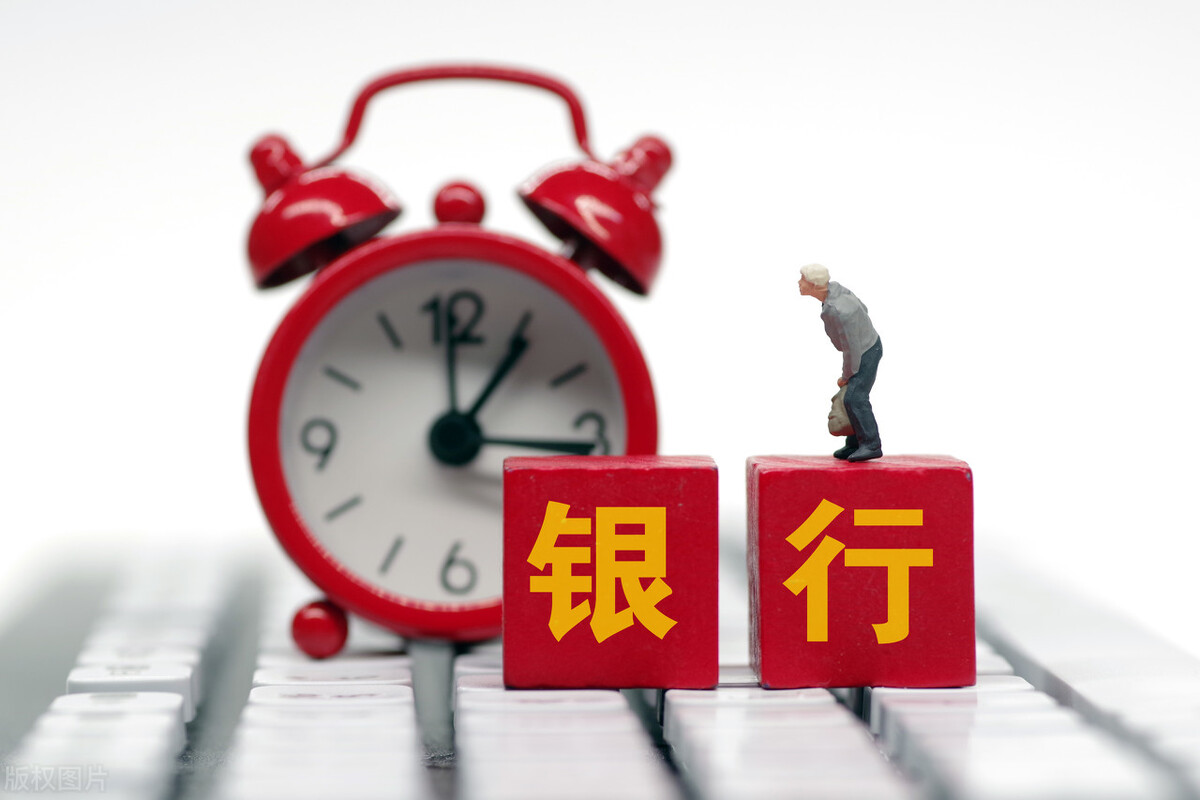 银行贷款逾期会有哪些后果