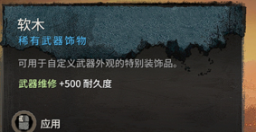 《消逝的光芒2》十大神器详细位置指南