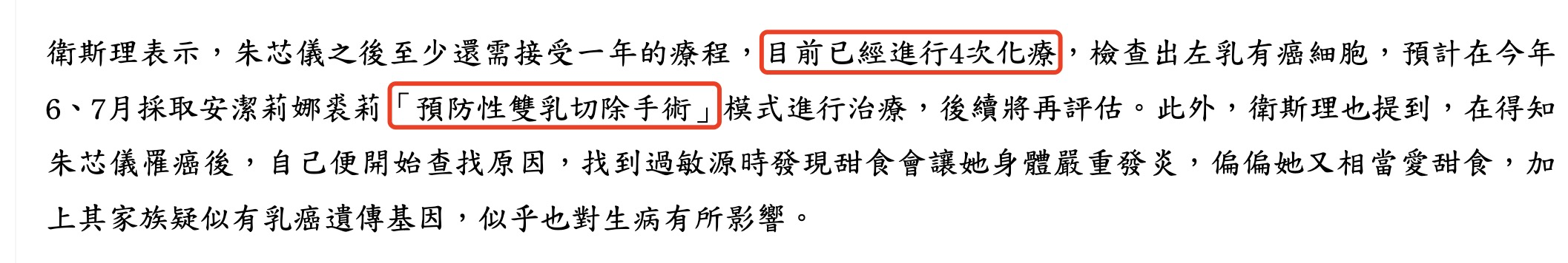 贾静雯发文为患癌弟媳鼓励，贾子辰透露下步治疗方案：切除双乳
