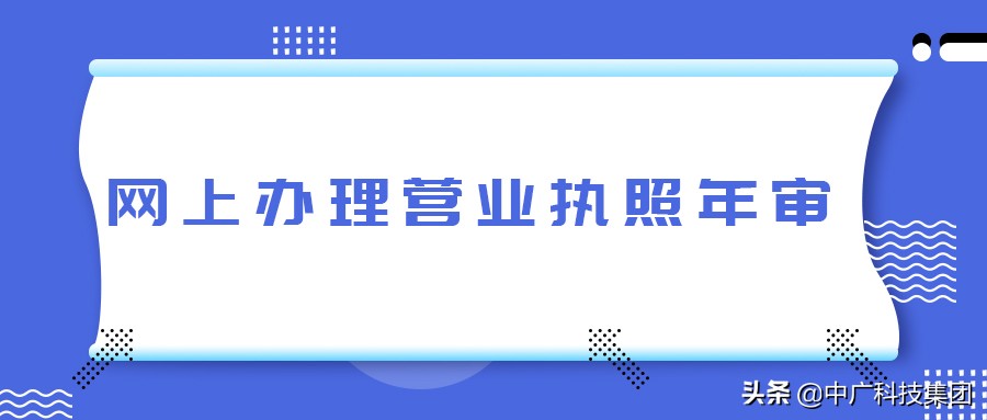 工商局年检,工商局年检怎么年检