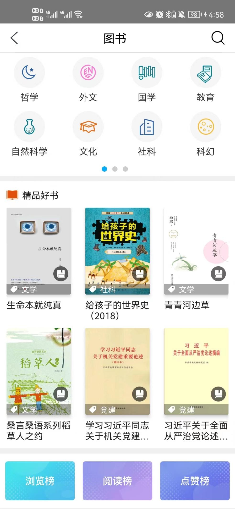 电视台直播在线观看软件哪个好(12款国家出品的宝藏APP！硬核实用，全部免费)