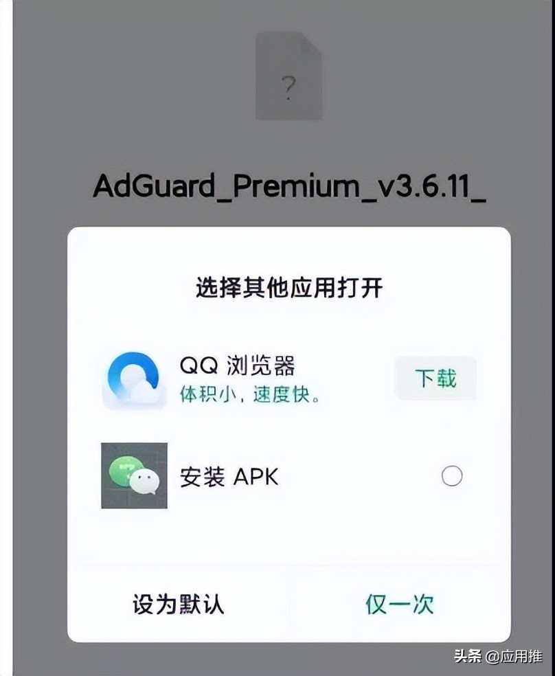 「apk.1安装器」完美解决微信apk.1问题，软件想装就装