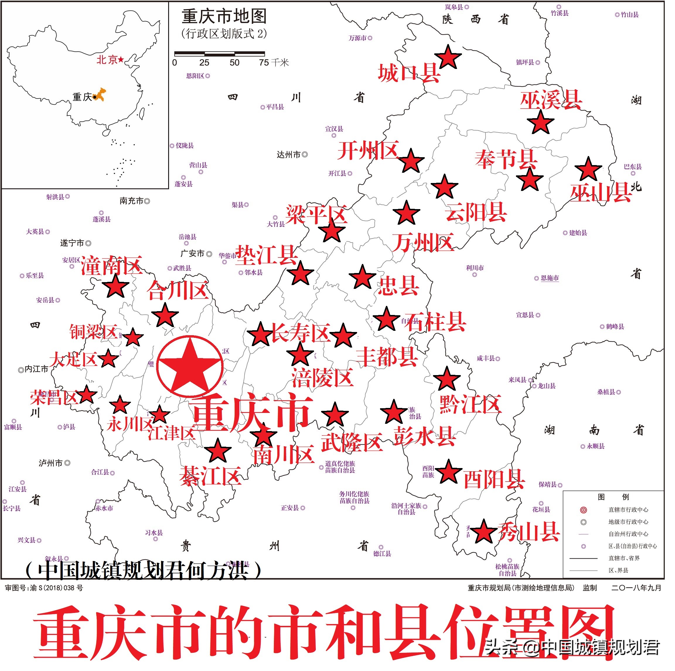 设立重庆直辖市行政区划调整历史：两次意外险让重庆无法成直辖市