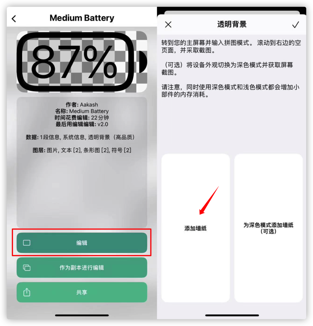 iPhone 支持显示超大电量了，超实用