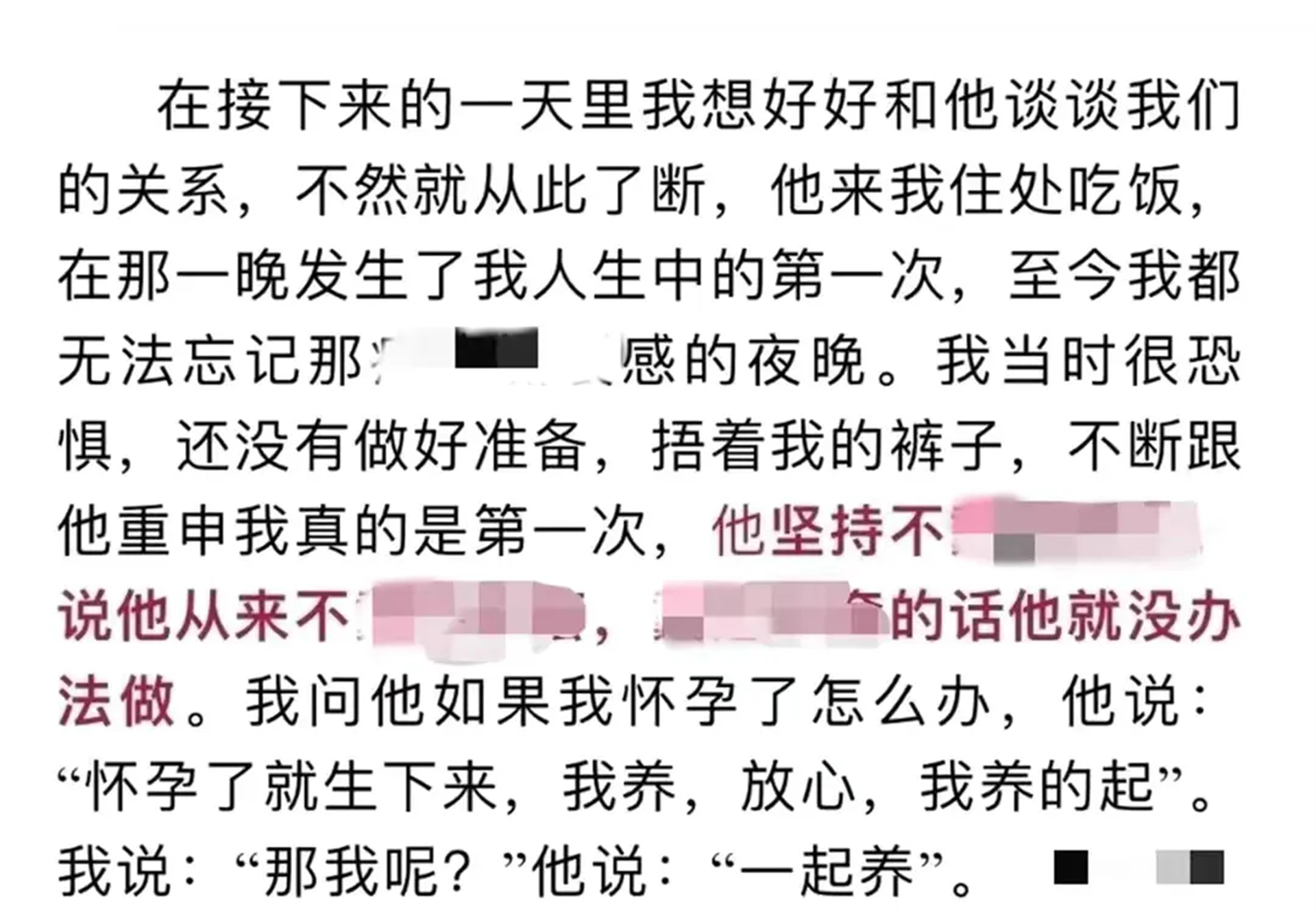 法学院教授诱骗女学生开房？中山大学：教学暂停，调查已经开始