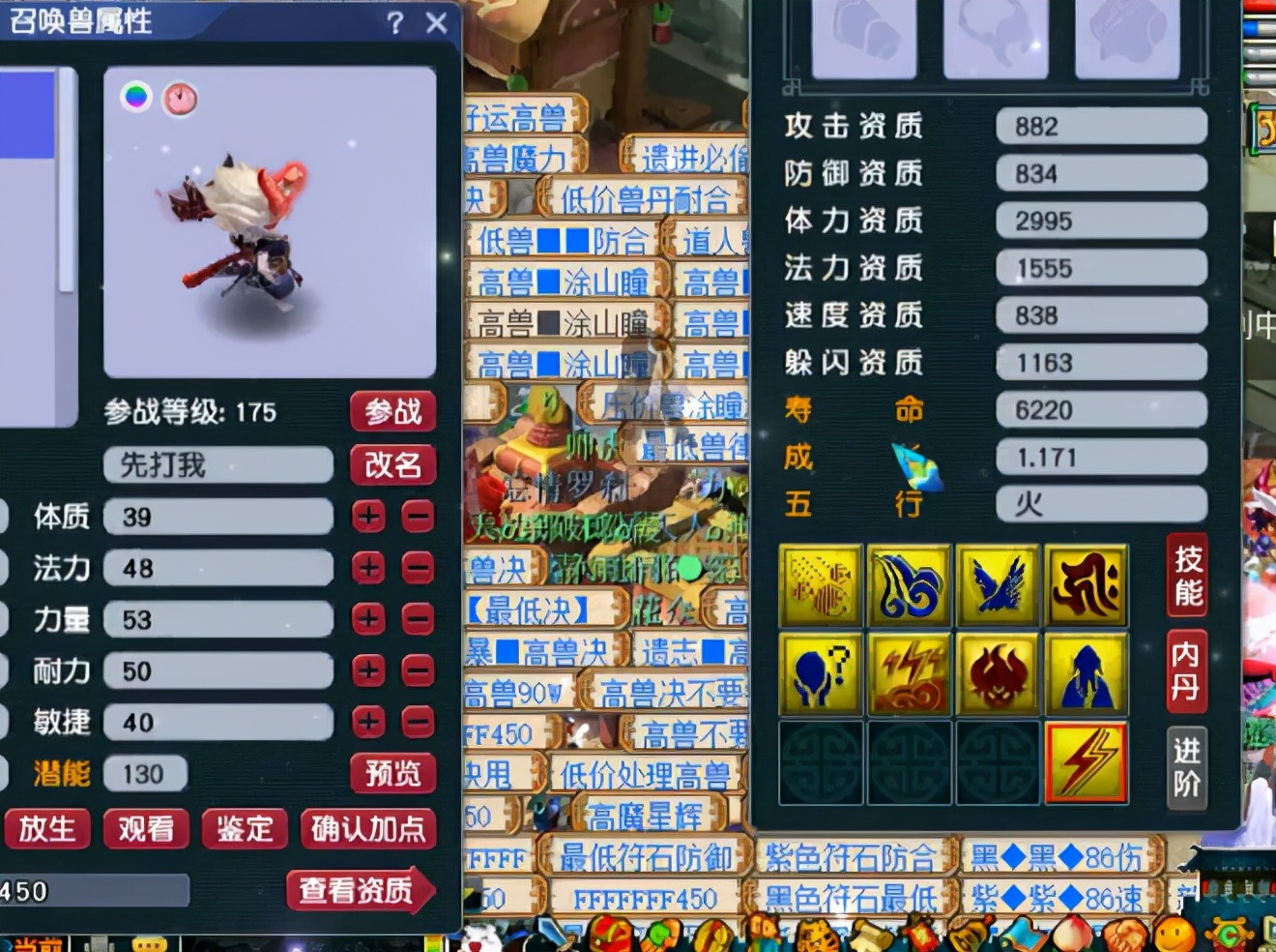 魔化毗舍童子打书果然胆大心细才能成大事
