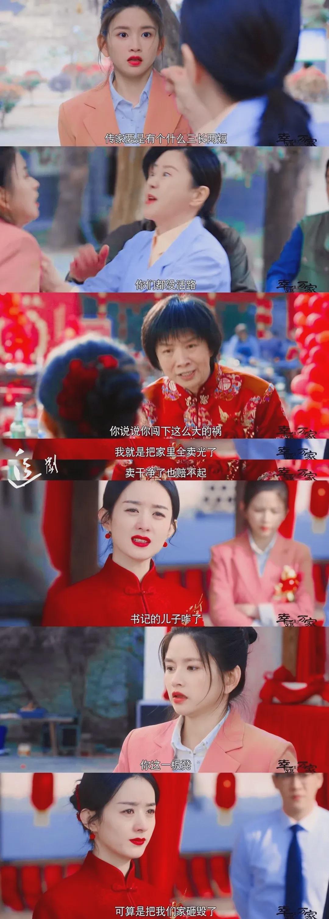 《幸福到万家》首播，气得人血压飙升啊！网友都劝：女主离婚吧