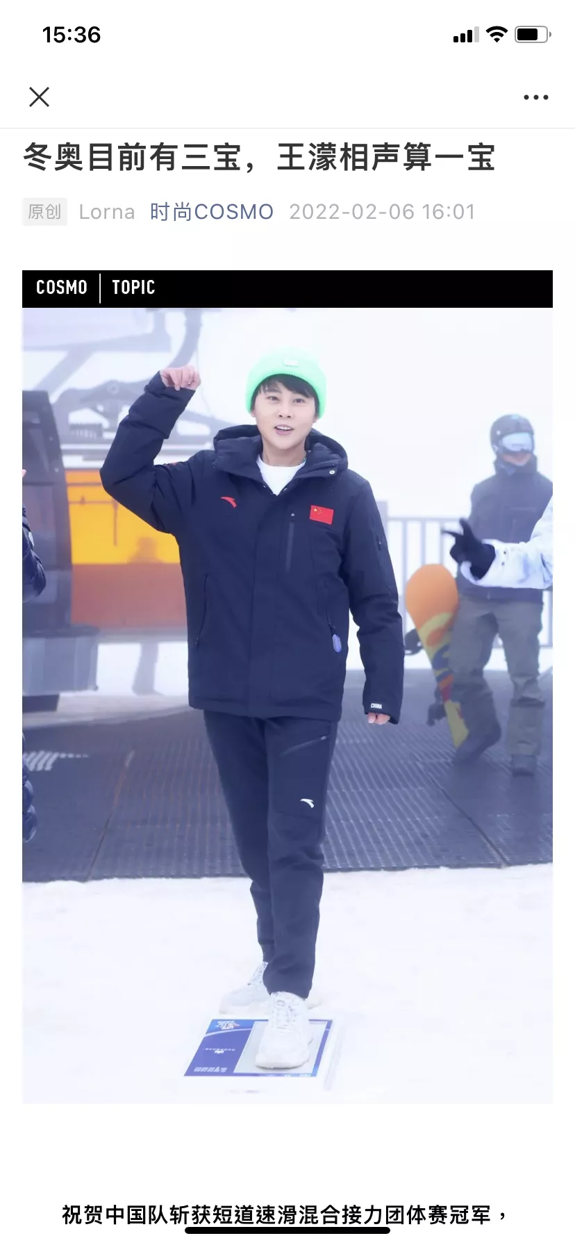 从奥运冠军到解说，曾控股5家企业，短道速滑女王王濛的商业版图