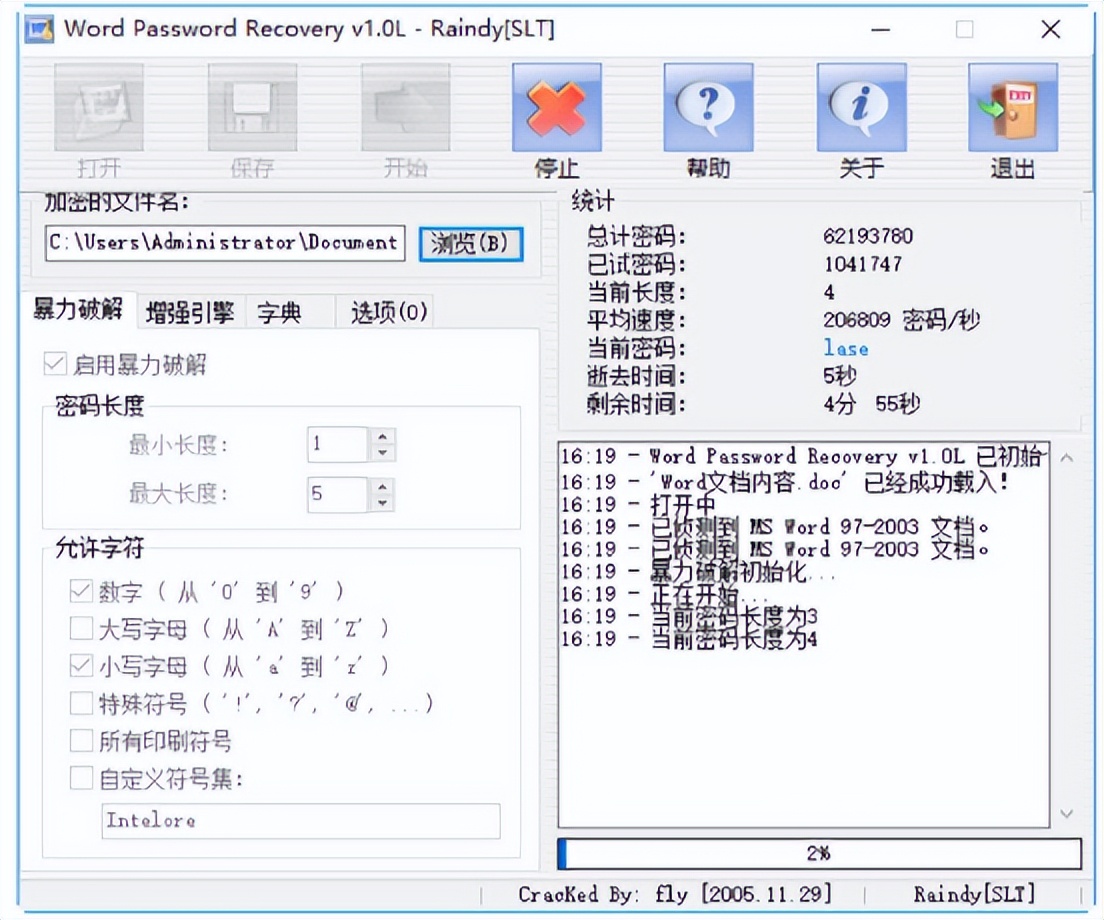 電腦網絡攻防基礎教程之十五.破解文件密碼的常用方式