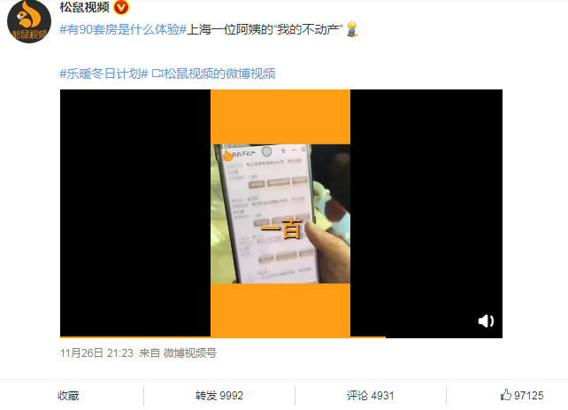 上海一阿姨有90套房106个车位！网友直呼：收租都收不过来