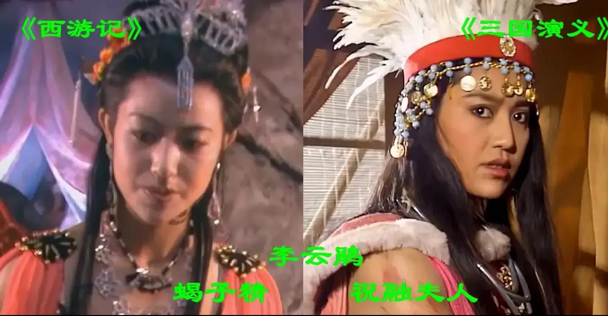 三国演义中那些西游记的演员们