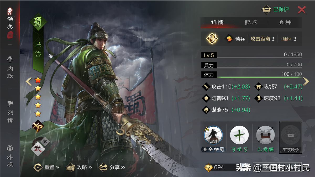 细数那些年率土之滨的逆袭武将，你知道几个？（二）