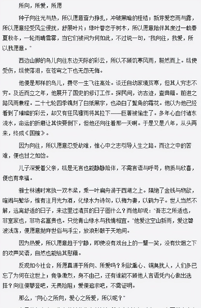 ​高考满分作文《纸梯》获人民日报推荐，语言精妙，属上乘之作