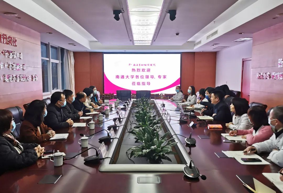 南通大学校长施卫东一行莅临市妇幼保健院指导交流