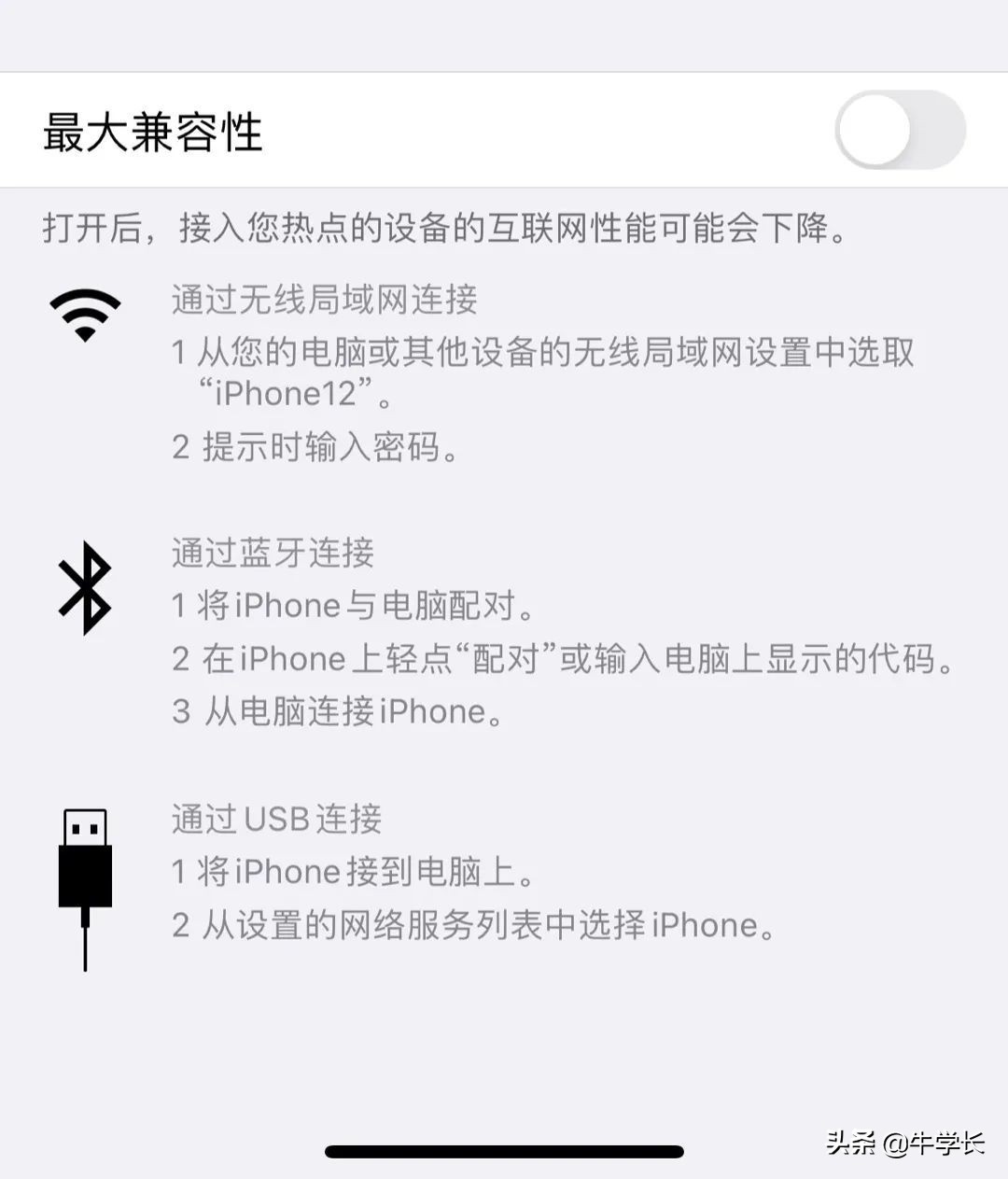iOS15個人熱點無法連接、頻繁斷線的9個修復(fù)技巧