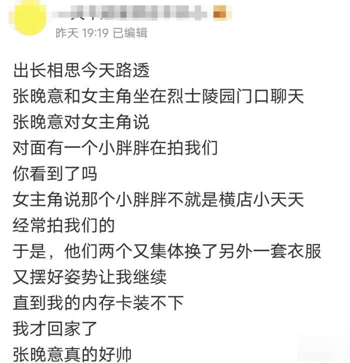 杨紫新剧《长相思》再惹争议！烈士陵园拍仙侠剧，遭网友发文怒斥