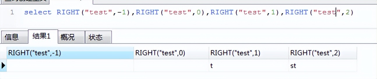 MySQL函数：字符串如何截取