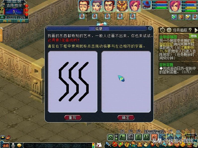 梦幻西游神器任务·合——金甲碎雄图（正常模式）攻略
