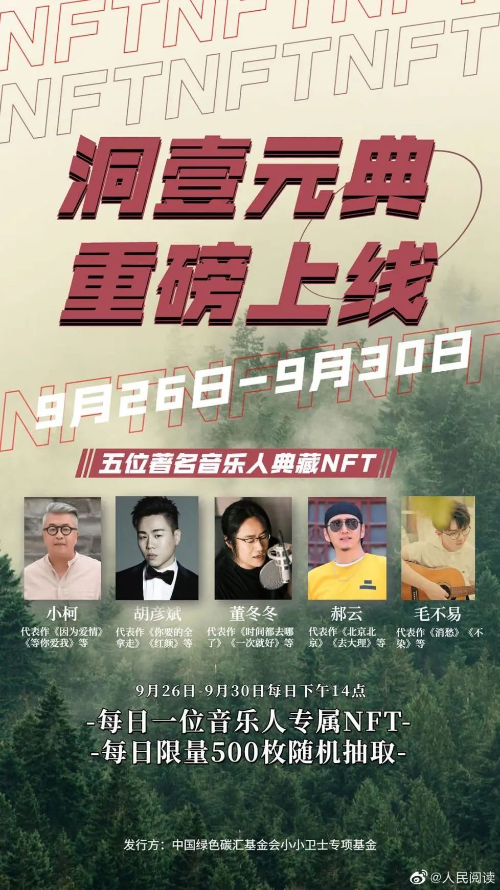 NFT股涨幅不及元宇宙十分之一，为什么大A股民不买单了？