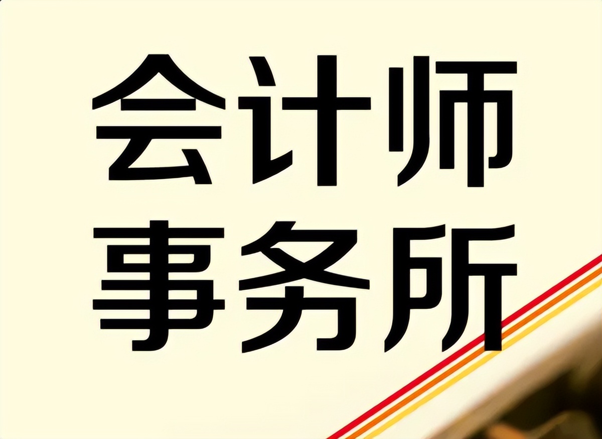 会计专业6大就业方向，发展前景好收入也不差，家有考生可以看看