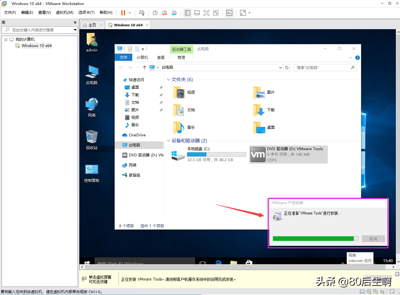 VMware虛擬機(jī)與物理機(jī)文件交互，這8種方法送給你