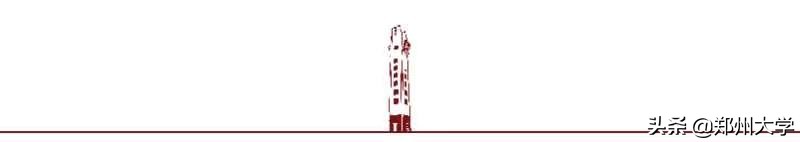 《河南日报》整版报道：郑州大学 聚力改革创新 建设国家创新高地！