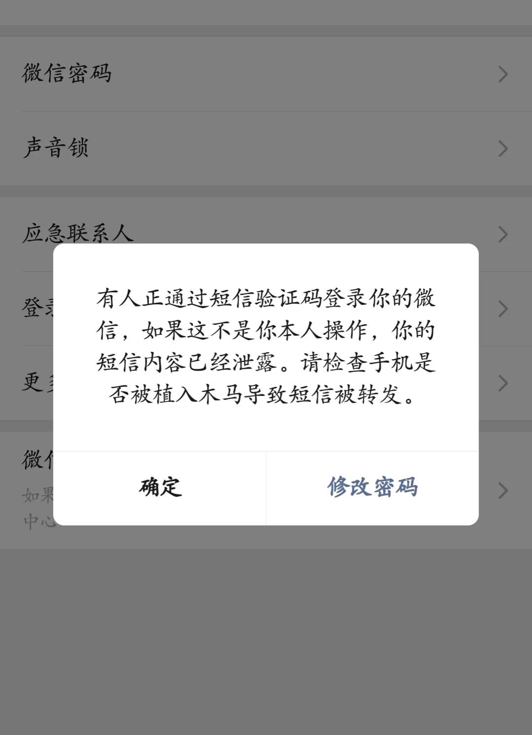 微信号被盗的可能性微信号被盗的可能性有多大