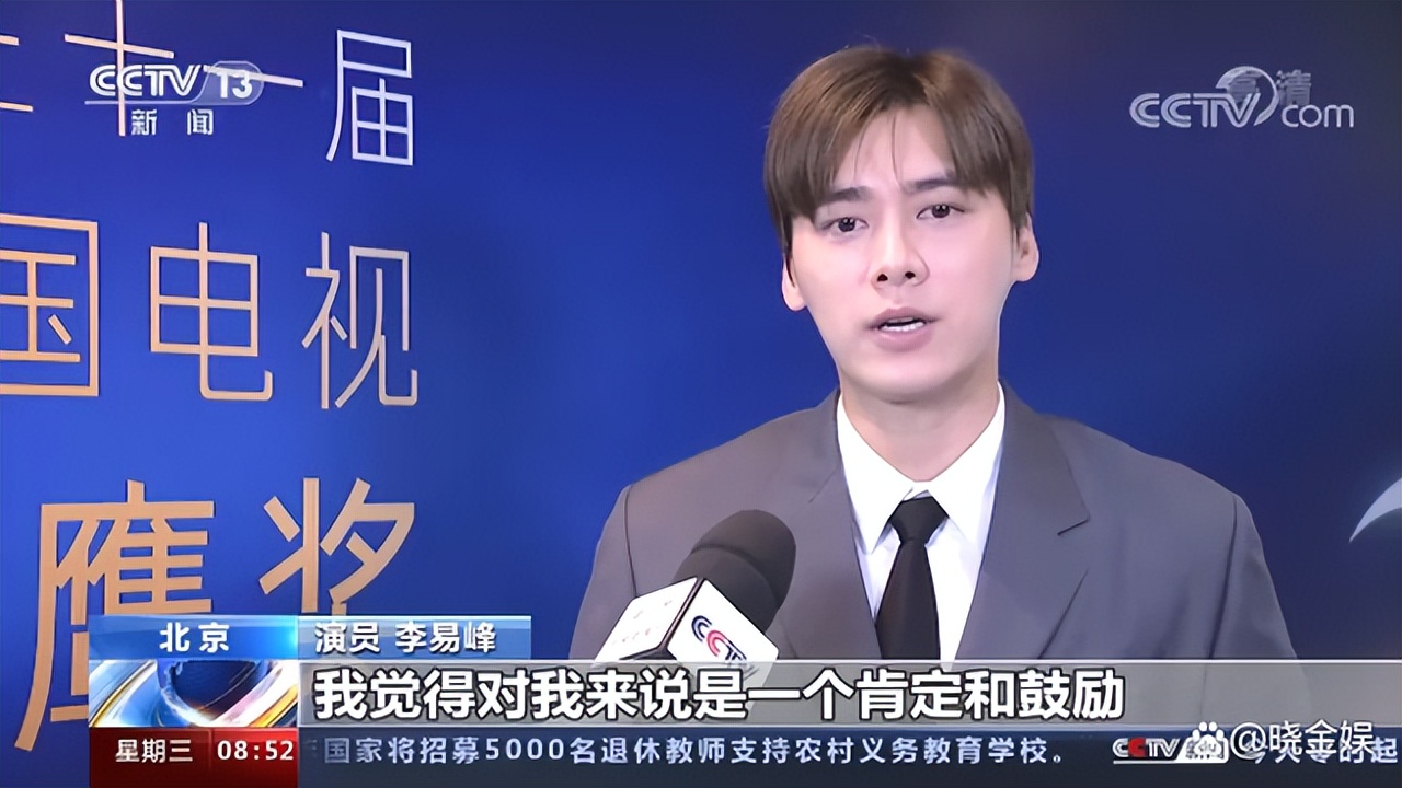 李易峰：根正苗又红，以优秀演员代表身份接受《朝闻天下》专访