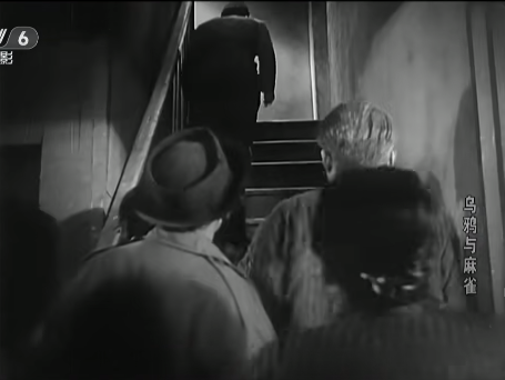 新中国成立前夜的代表作，欢笑与泪水交织的控诉：《乌鸦与麻雀》