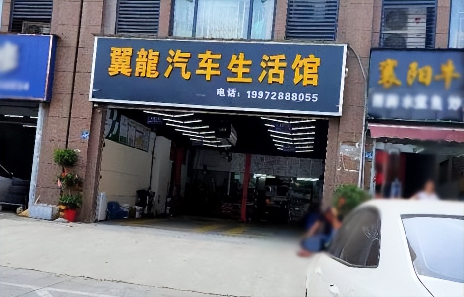 改善汽修门店生意惨淡的方式有很多，且看这家店怎么做！ 门店案例 第1张