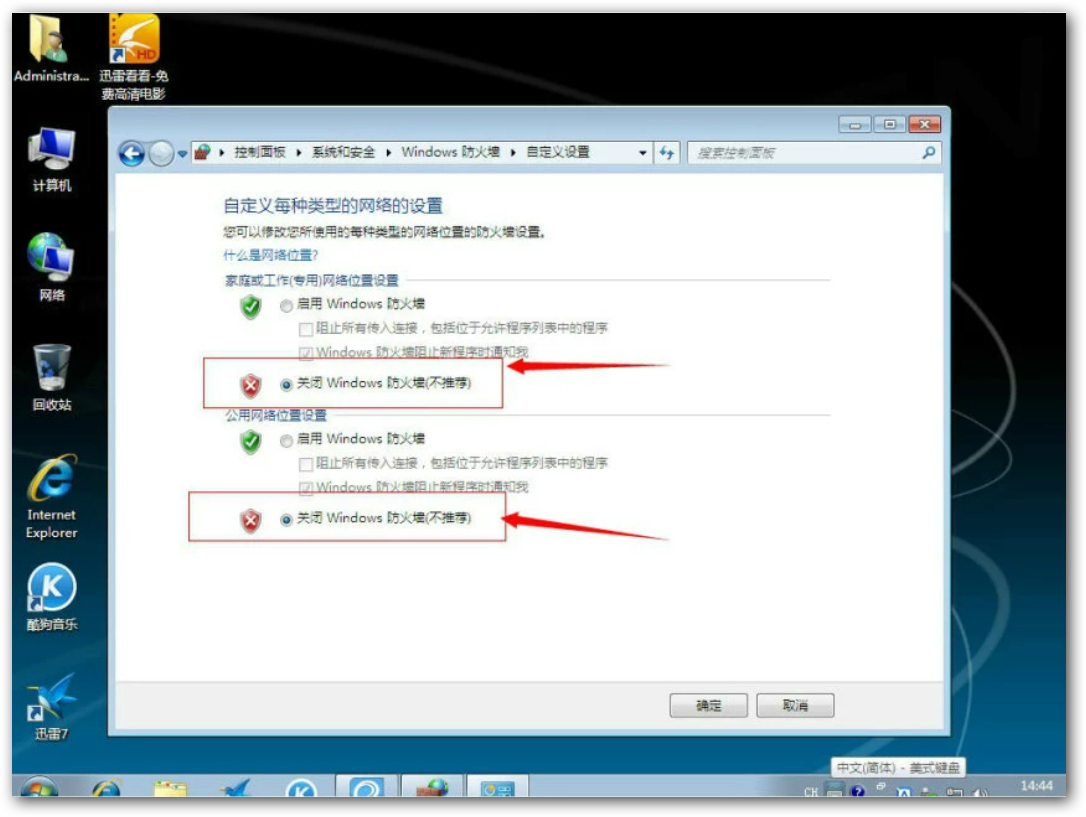 Windows7系統(tǒng)封裝教程（圖文教程詳解）