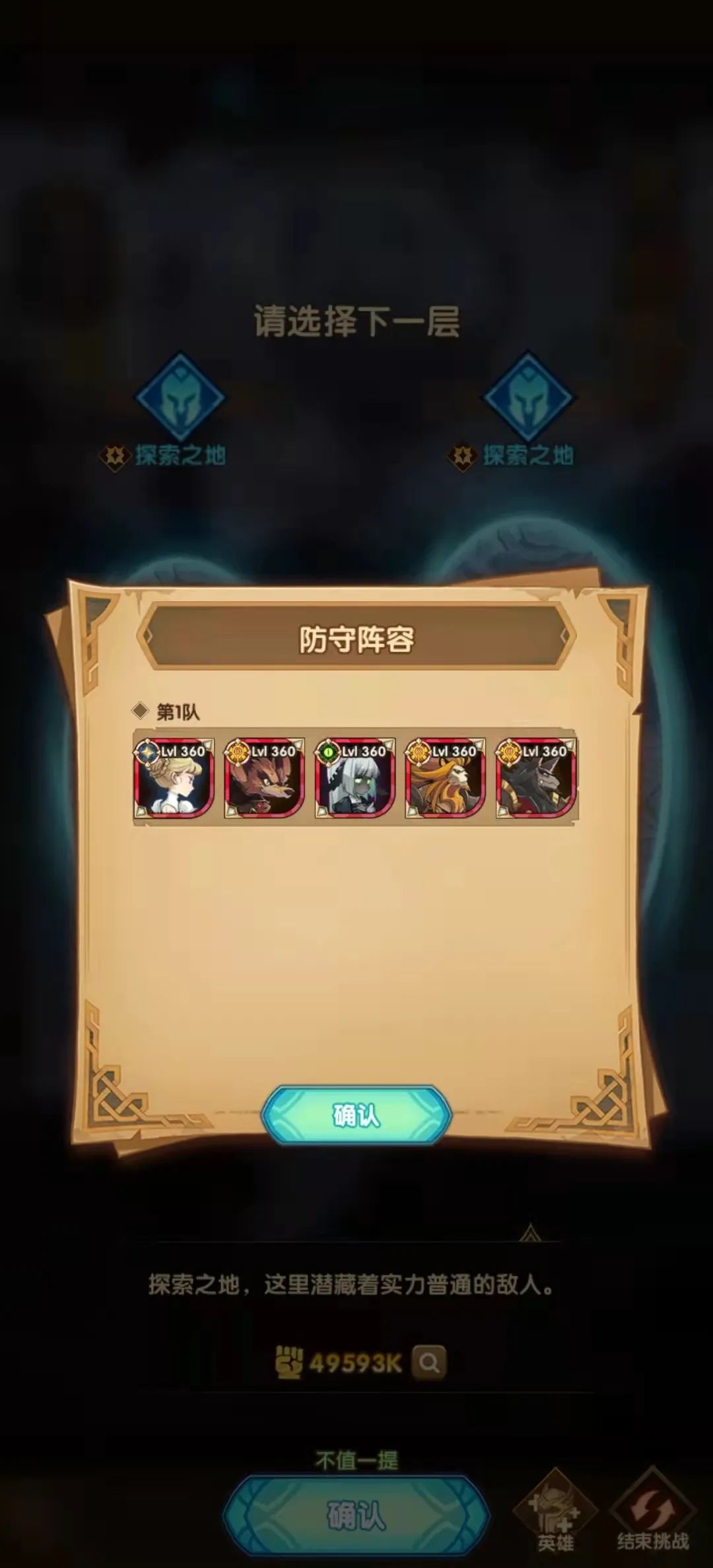 「爆料向」先遣服“乱时之境”&“大团本”相关改动爆料