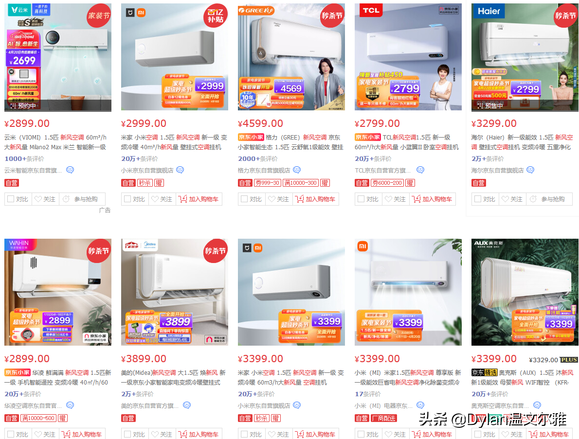 我要清新空气，阁楼安装新风空调使用体验